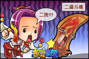 《東海奇譚》漫畫專輯大賞 沉浸式國風奇幻冒險，游戲特色全解析