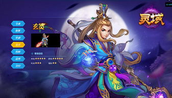 《靈域》七大職業(yè)全解析 弈劍是否真為最強？